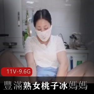 火爆熟女自拍短片，时长5分钟，播放量30万+