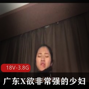 广东强少妇玩P机完整版自拍超级T妇道具不锈钢夹子偷Q资源