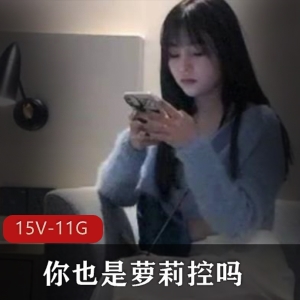 高颜值妹子控15V11G绝对不容错过