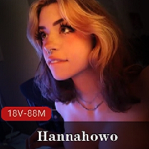 女网红Hannahowo美妆视频直播，吃鸡精彩内容！