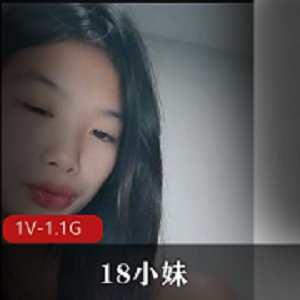 18小妹：1V-1.1G自拍视频，刷新认知，小姐姐洗澡喜欢被C用嘴