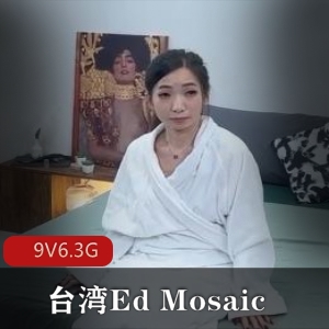 台湾EdMosaic挑战节目：人Q小熊原版合集，队长级男Y接力挑战，9V6.3G视频大小，用嘴不明液体横流